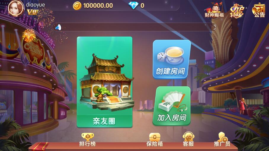 湖南麻将地方玩法完整组件-麻将字牌扑克带亲友圈+代理+双端完整-好易源码网