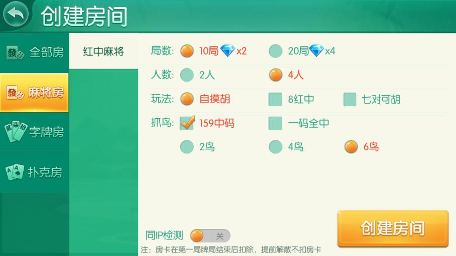 湖南麻将地方玩法-演示图_03