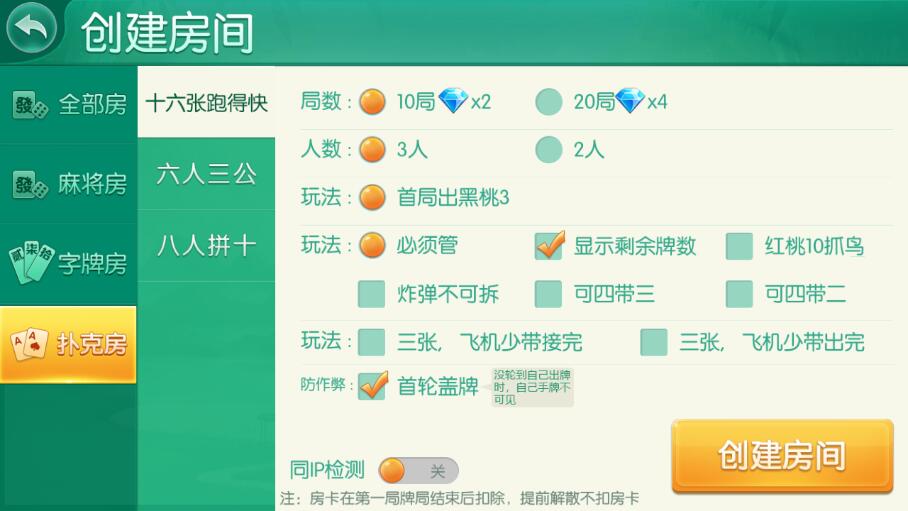 湖南麻将地方玩法-演示图_07