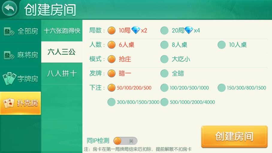 湖南麻将地方玩法-演示图_08