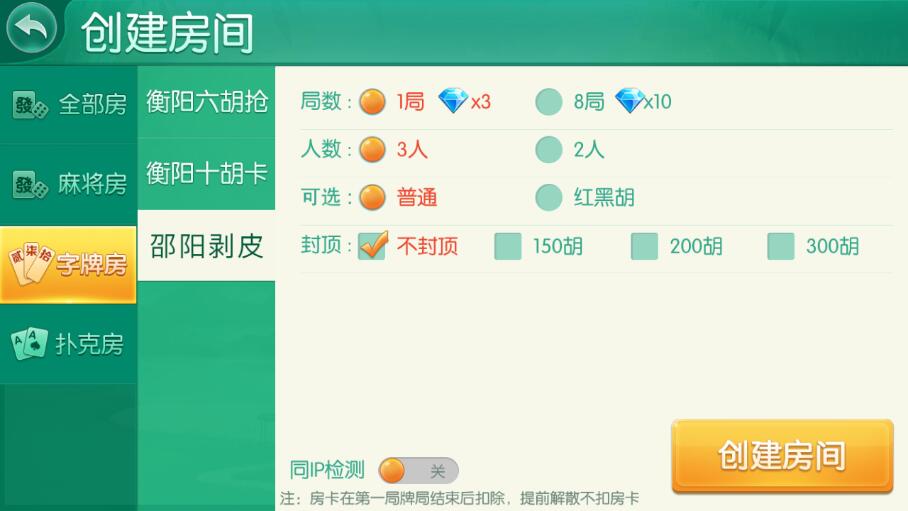 湖南麻将地方玩法-演示图_06