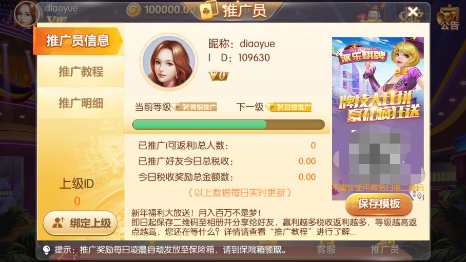 湖南麻将地方玩法-演示图_02
