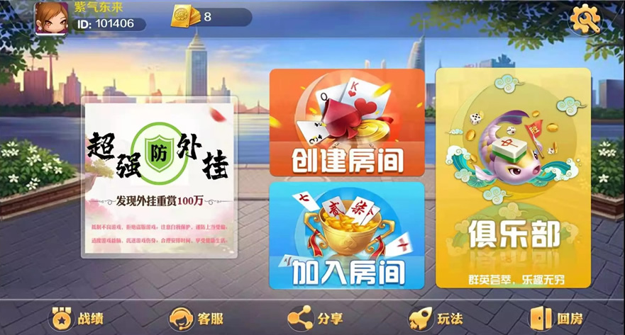 湖南玩法潇湘棋牌完整组件-带长沙麻将+翻三皮-好易源码网