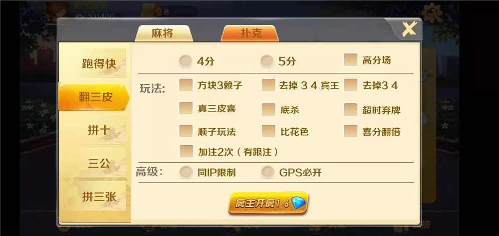 湖南玩法潇湘棋牌-演示图_03
