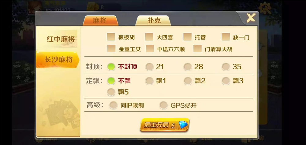 湖南玩法潇湘棋牌-演示图_04