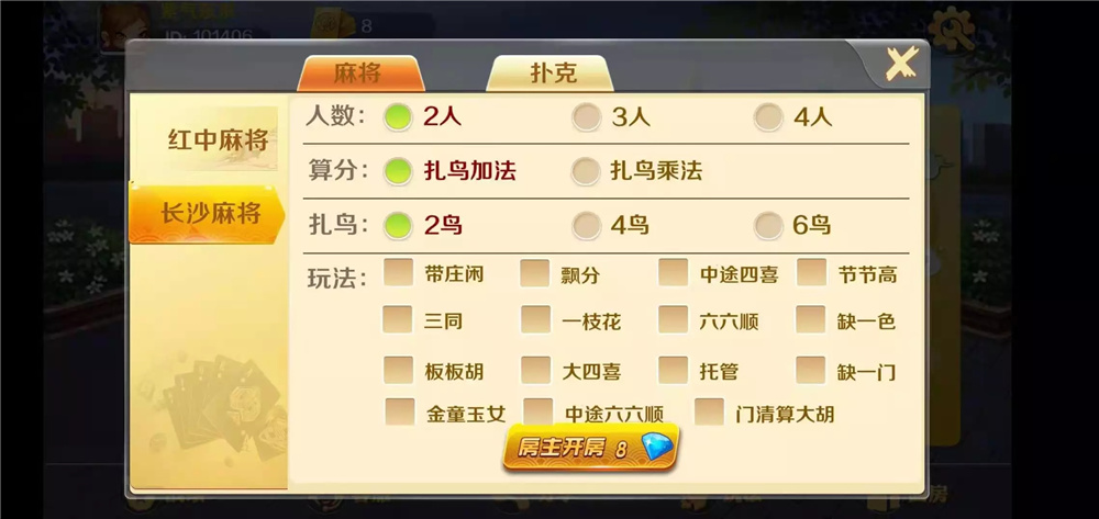 湖南玩法潇湘棋牌-演示图_05