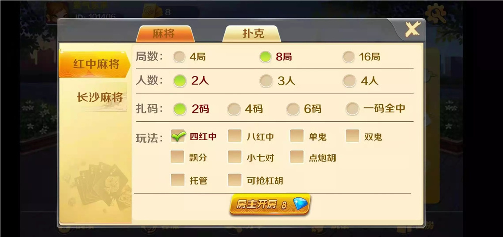 湖南玩法潇湘棋牌-演示图_06