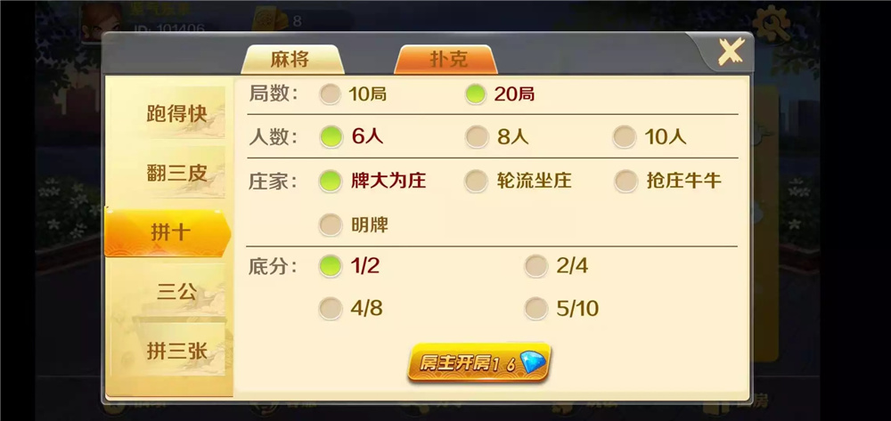 湖南玩法潇湘棋牌-演示图_09