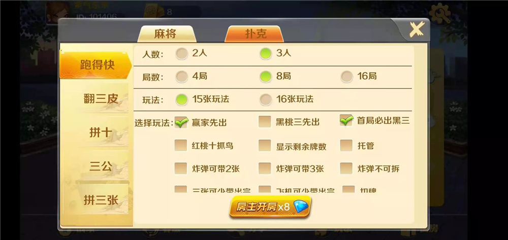 湖南玩法潇湘棋牌-演示图_08