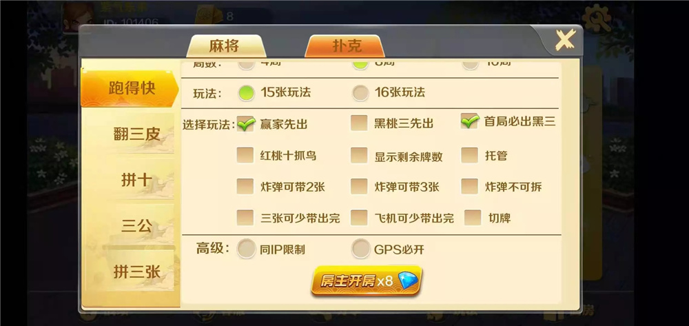 湖南玩法潇湘棋牌-演示图_07