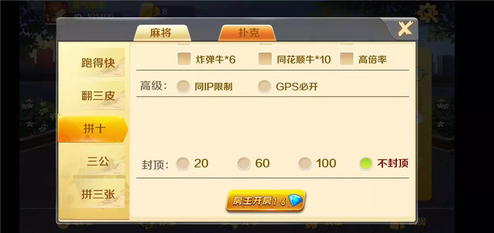湖南玩法潇湘棋牌-演示图_12