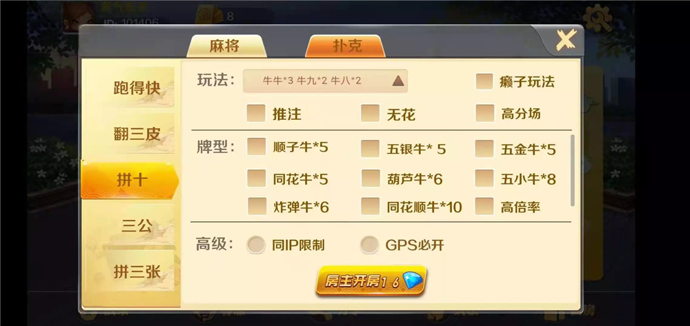 湖南玩法潇湘棋牌-演示图_10