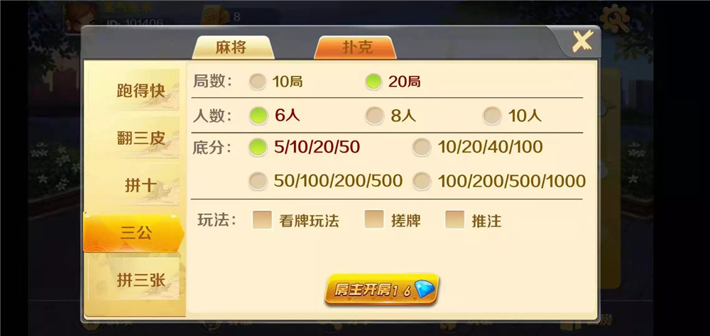 湖南玩法潇湘棋牌-演示图_13