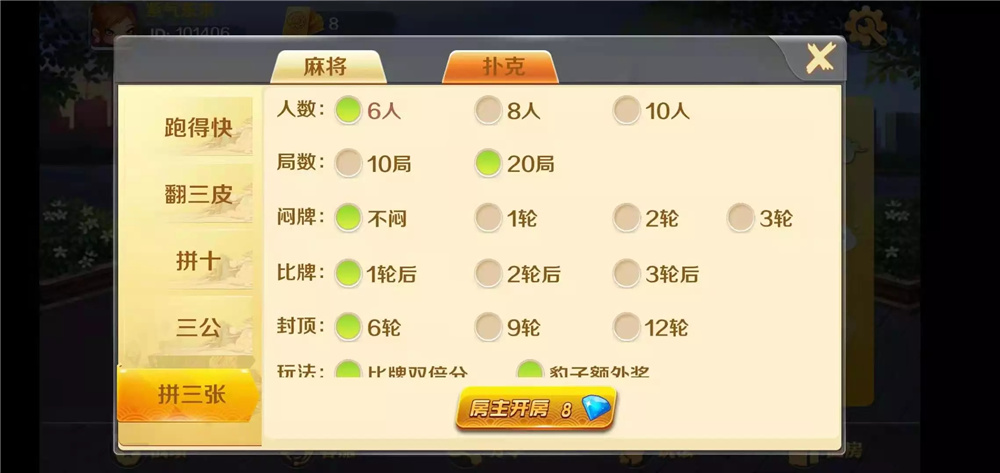 湖南玩法潇湘棋牌-演示图_14