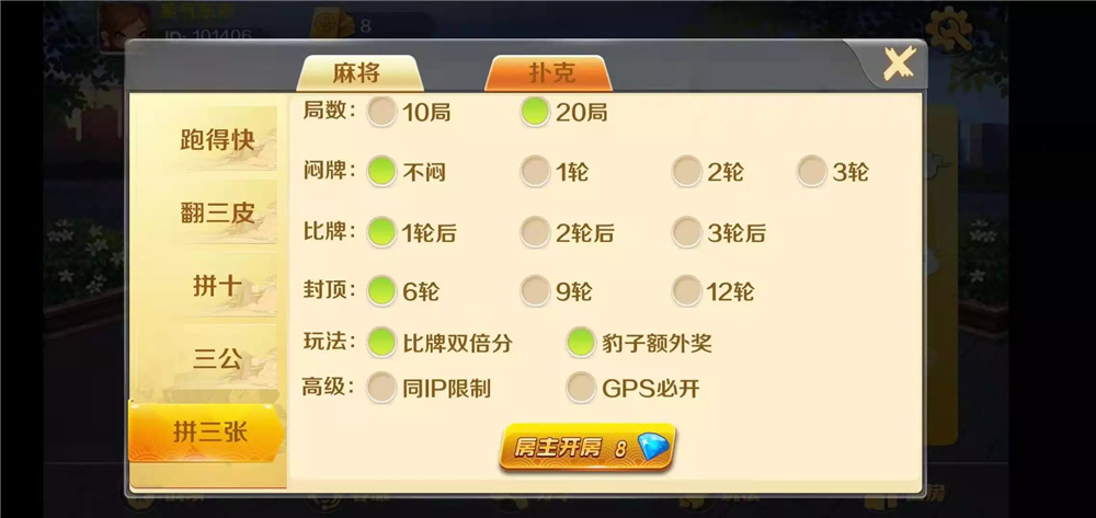 湖南玩法潇湘棋牌-演示图_15