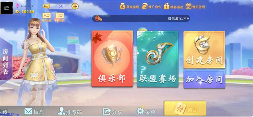 二开大联盟棋牌游戏完整组件 服务器打包+游戏多+双端完整-好易源码网