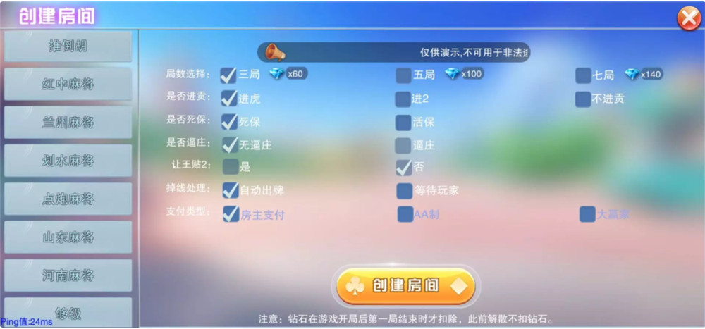 大联盟棋牌游戏-演示图_03