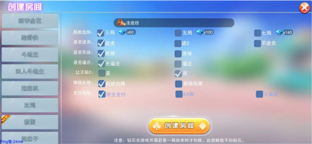 大联盟棋牌游戏-演示图_04