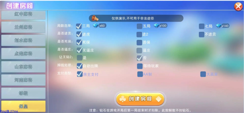大联盟棋牌游戏-演示图_02