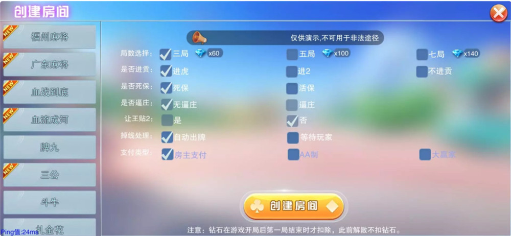 大联盟棋牌游戏-演示图_05