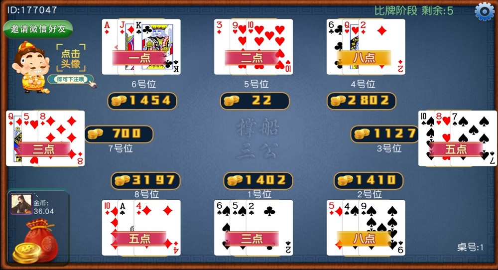 二开修复完美版欢乐三公撑船三公棋牌源码-控制正常+素材无加密-好易源码网