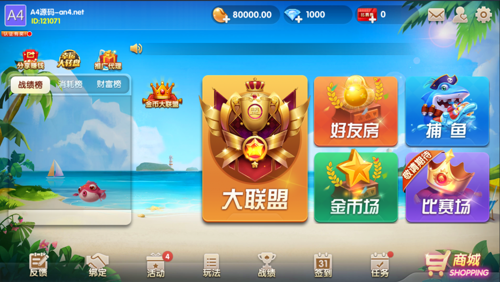 五游牌友联盟源码-演示图_02