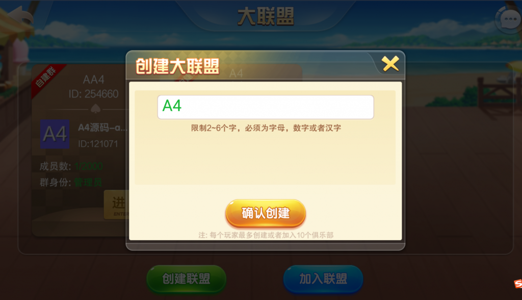 五游牌友联盟源码-演示图_03