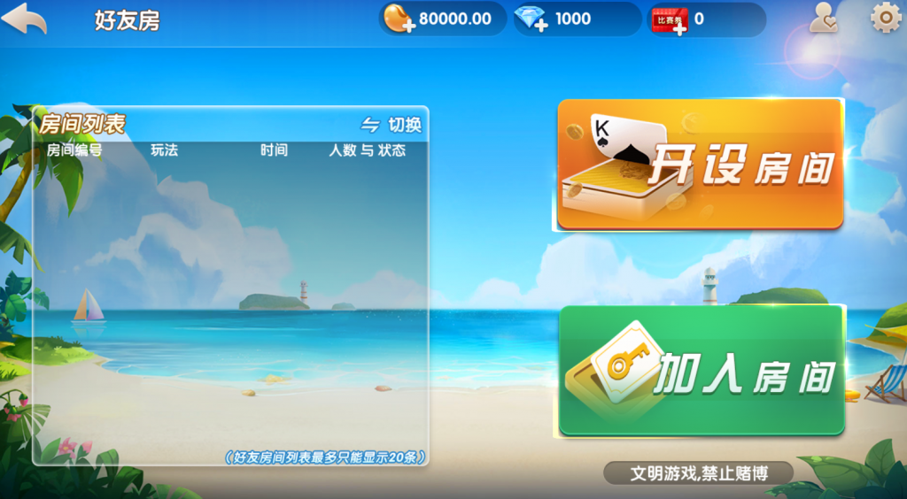 五游牌友联盟源码-演示图_06