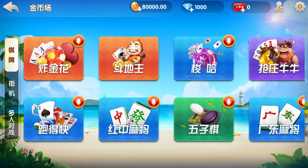 五游牌友联盟源码-演示图_09