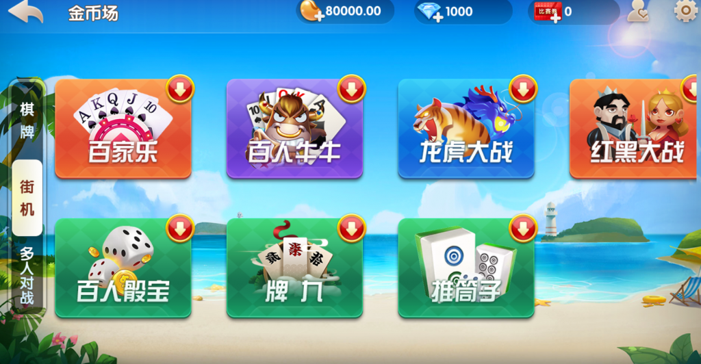 五游牌友联盟源码-演示图_12