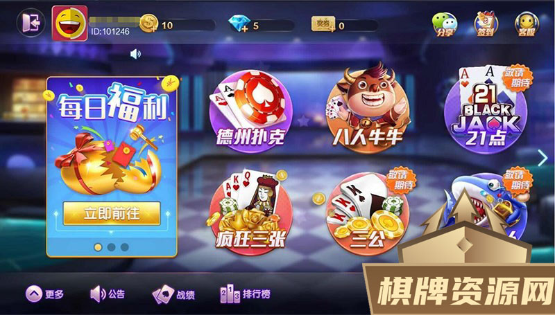 网狐旗舰二开房卡棋牌源代码_德友会棋牌游戏源码-好易源码网