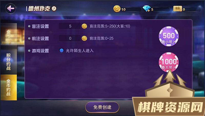 德友会棋牌游戏源码-演示图_03