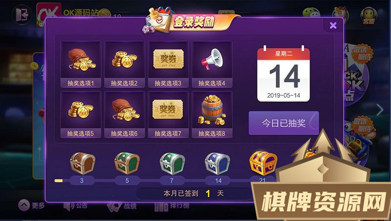 德友会棋牌游戏源码-演示图_05