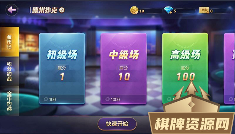 德友会棋牌游戏源码-演示图_02