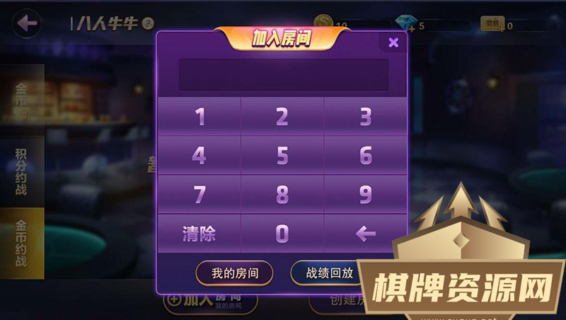 德友会棋牌游戏源码-演示图_06