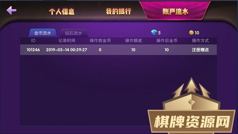 德友会棋牌游戏源码-演示图_04