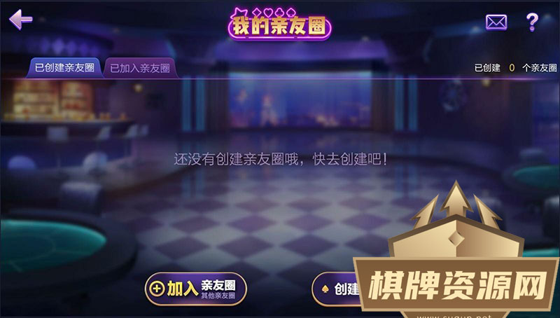 德友会棋牌游戏源码-演示图_08