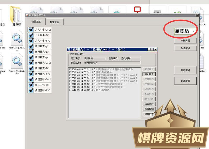 德友会棋牌游戏源码-演示图_09