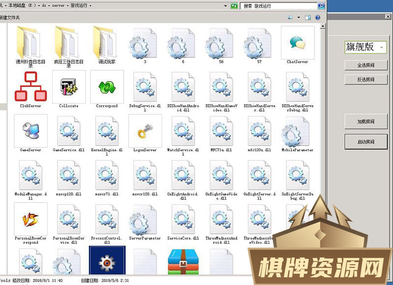 德友会棋牌游戏源码-演示图_11