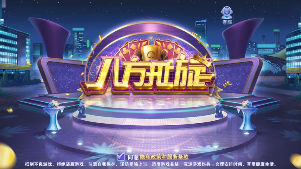 全新八方扯璇房卡源码组件_八方扯旋稀有金币模式棋牌源码-多模式娱乐竞技+完整数据-好易源码网