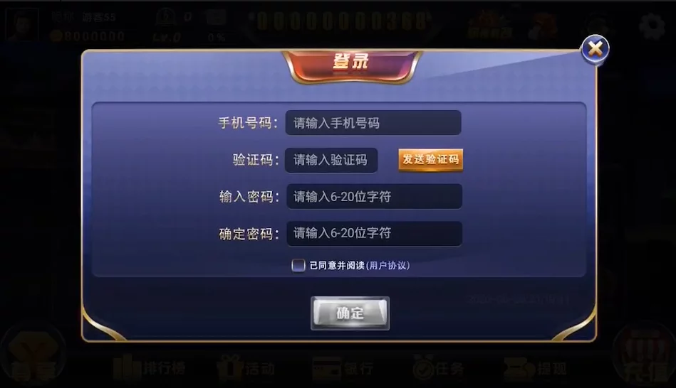 八方扯璇房卡源码-演示图_03