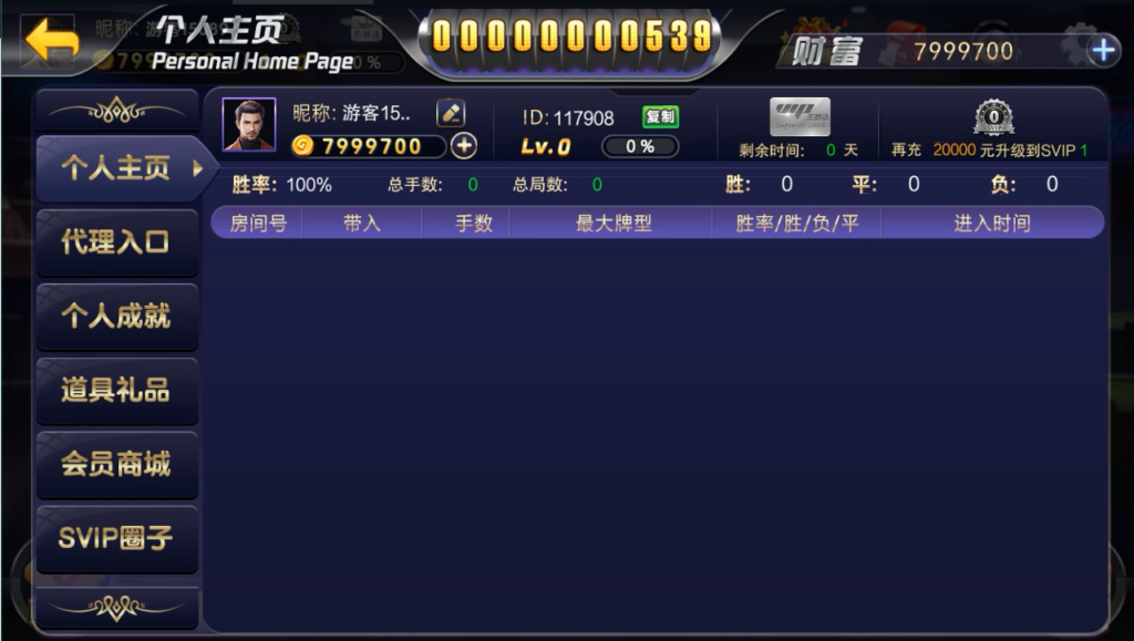 八方扯璇房卡源码-演示图_02