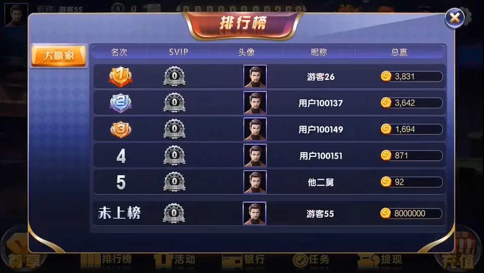 八方扯璇房卡源码-演示图_06