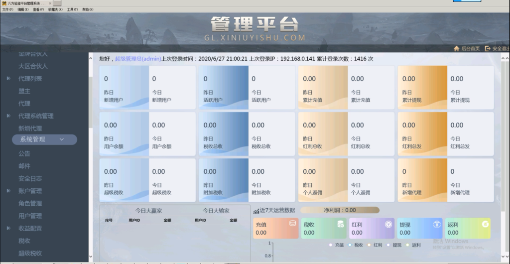 八方扯璇房卡源码-演示图_09