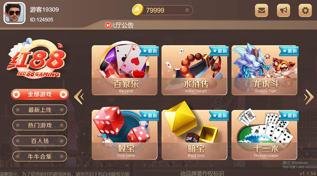 NEW盛火国际H5棋牌源码_H5+APP互通红88棋牌平台源码-好易源码网