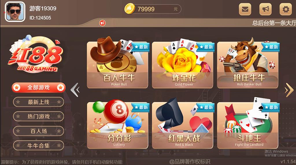 盛火国际H5棋牌源码-演示图_02