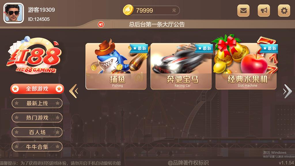 盛火国际H5棋牌源码-演示图_03