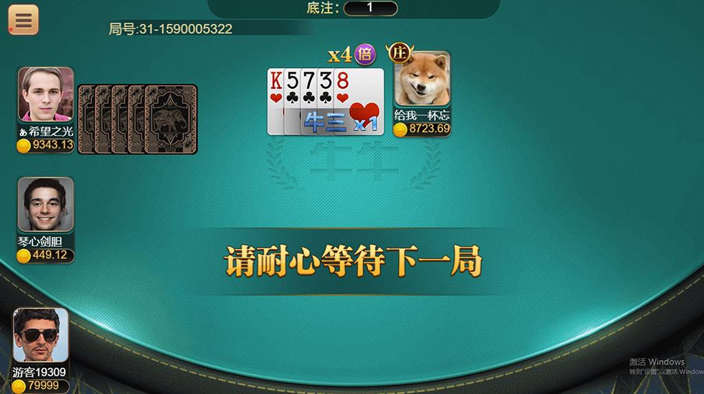 盛火国际H5棋牌源码-演示图_07