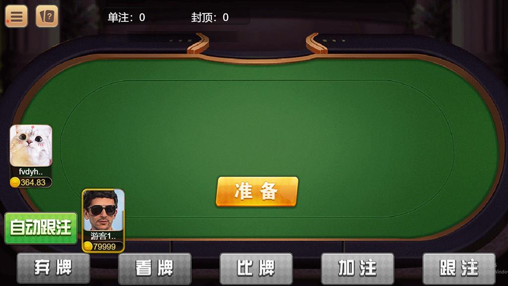 盛火国际H5棋牌源码-演示图_08
