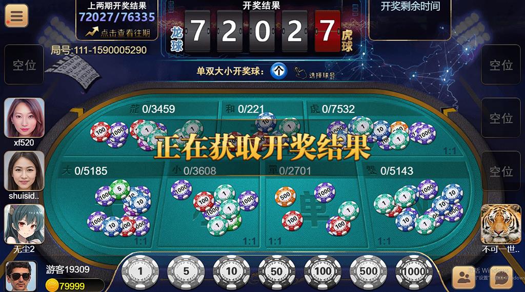 盛火国际H5棋牌源码-演示图_09